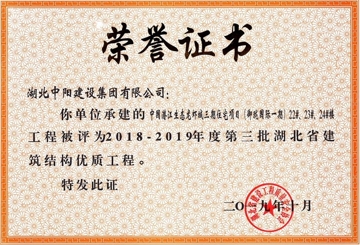 御瓏國際一期—省優質工程_副本_副本.jpg